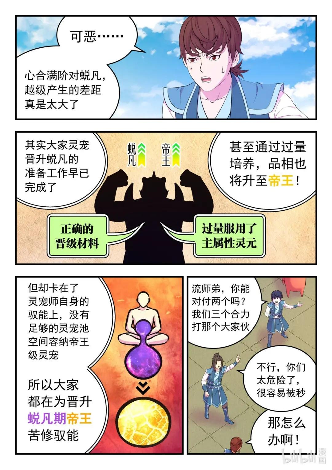 201 强行晋升