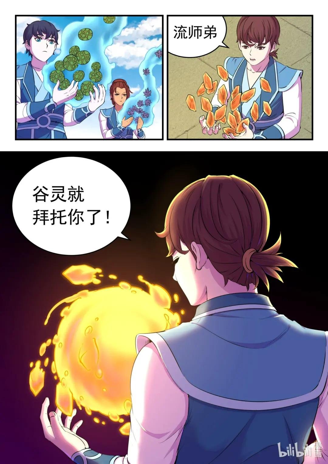 201 强行晋升