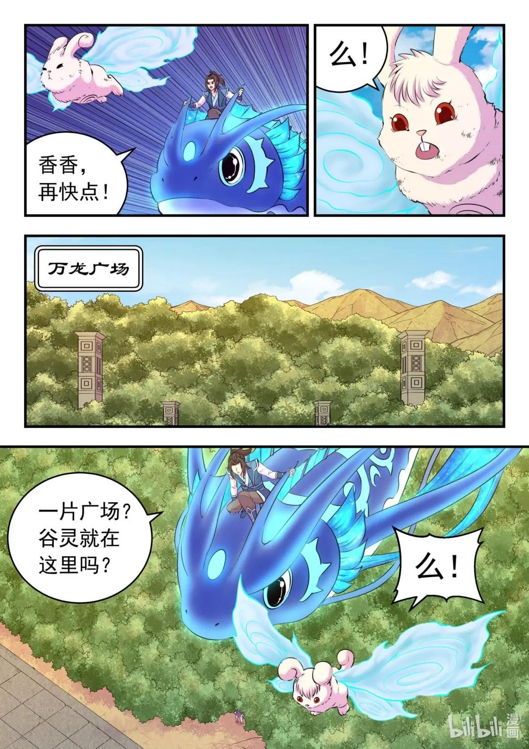 201 强行晋升