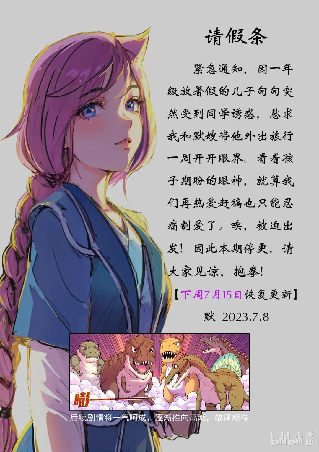 请假条 请假条