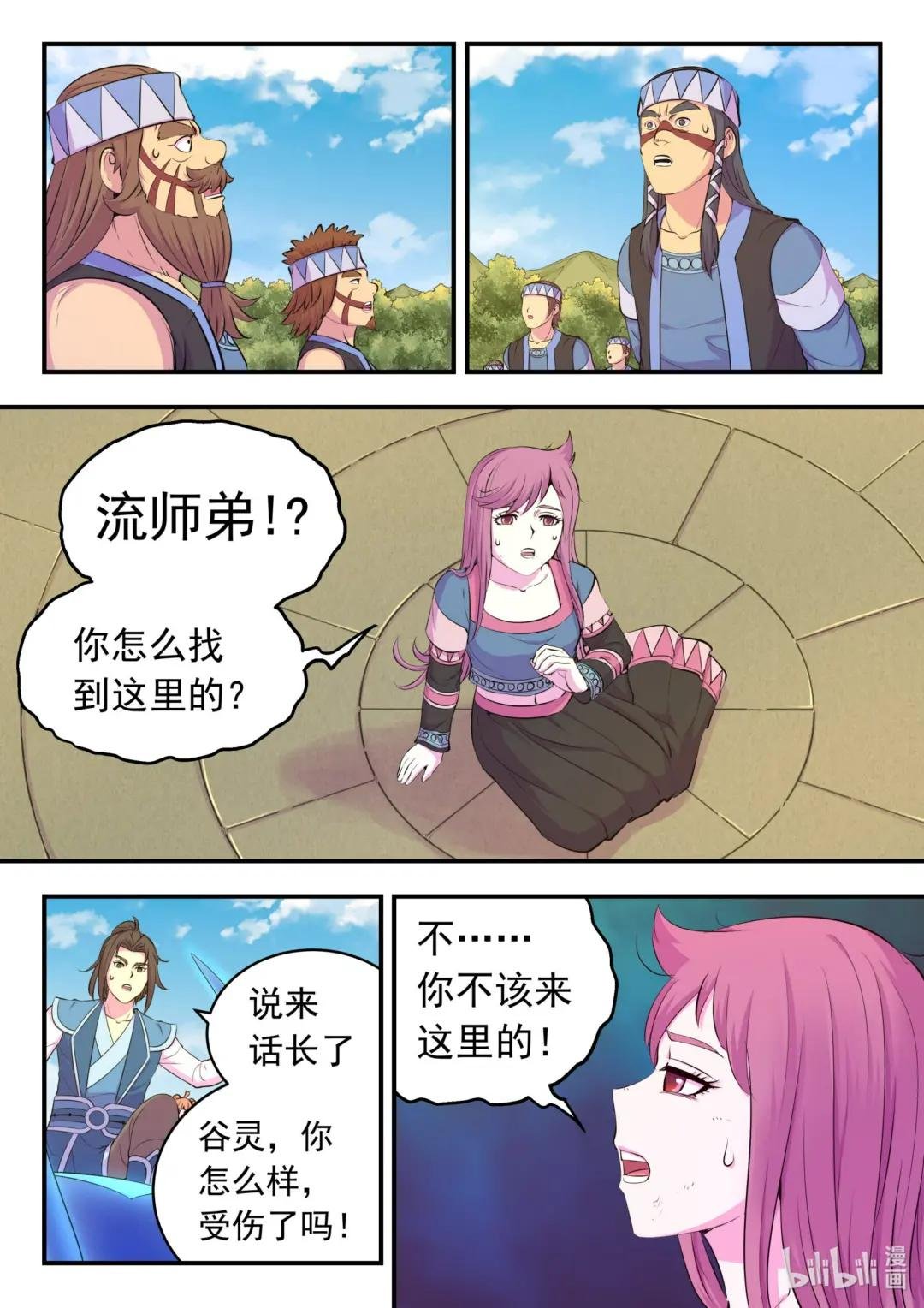 202 罪人