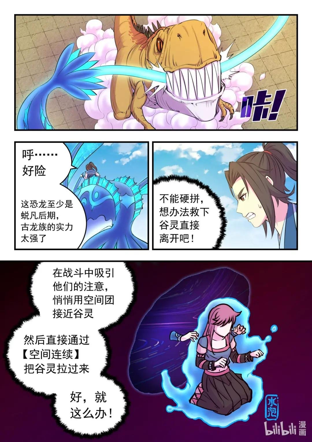 202 罪人