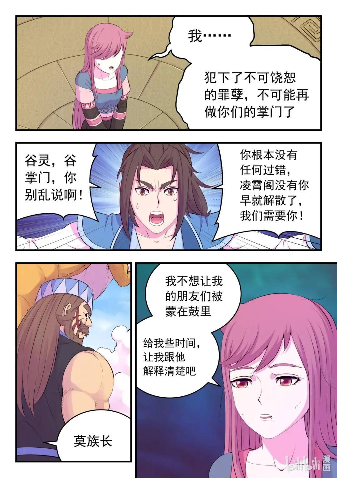 202 罪人