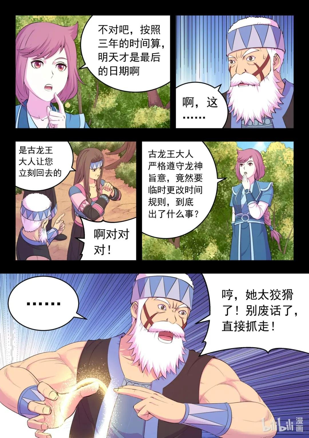 202 罪人