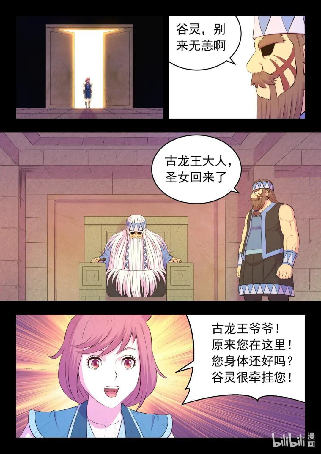 202 罪人