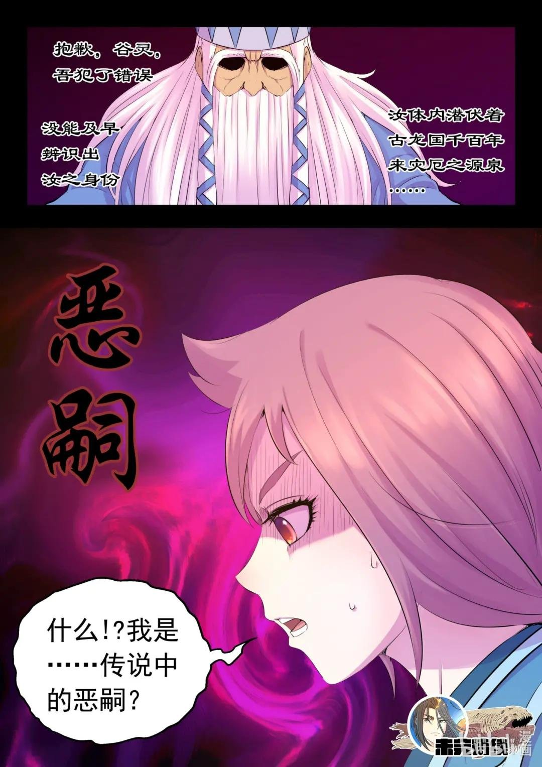 202 罪人