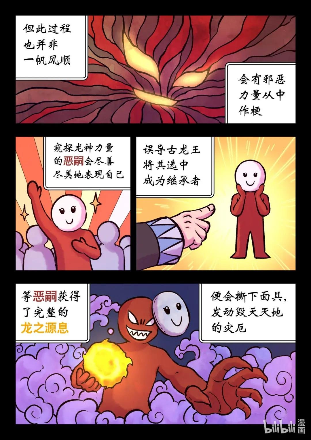 203 恶嗣哗变
