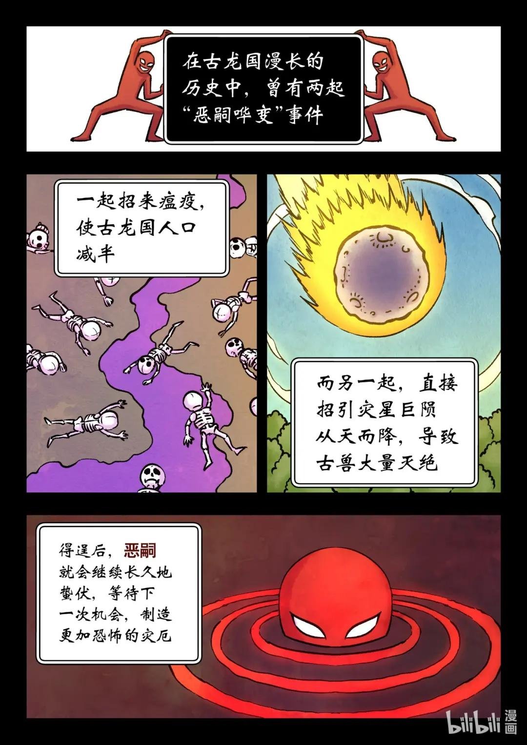203 恶嗣哗变