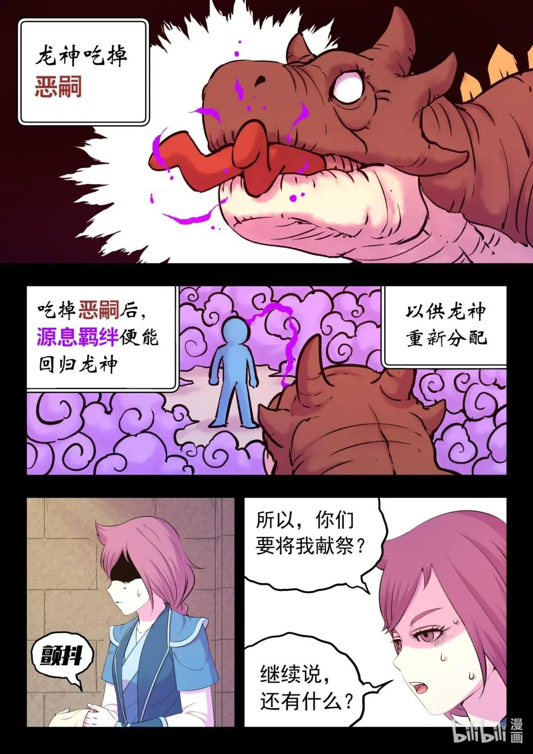 203 恶嗣哗变