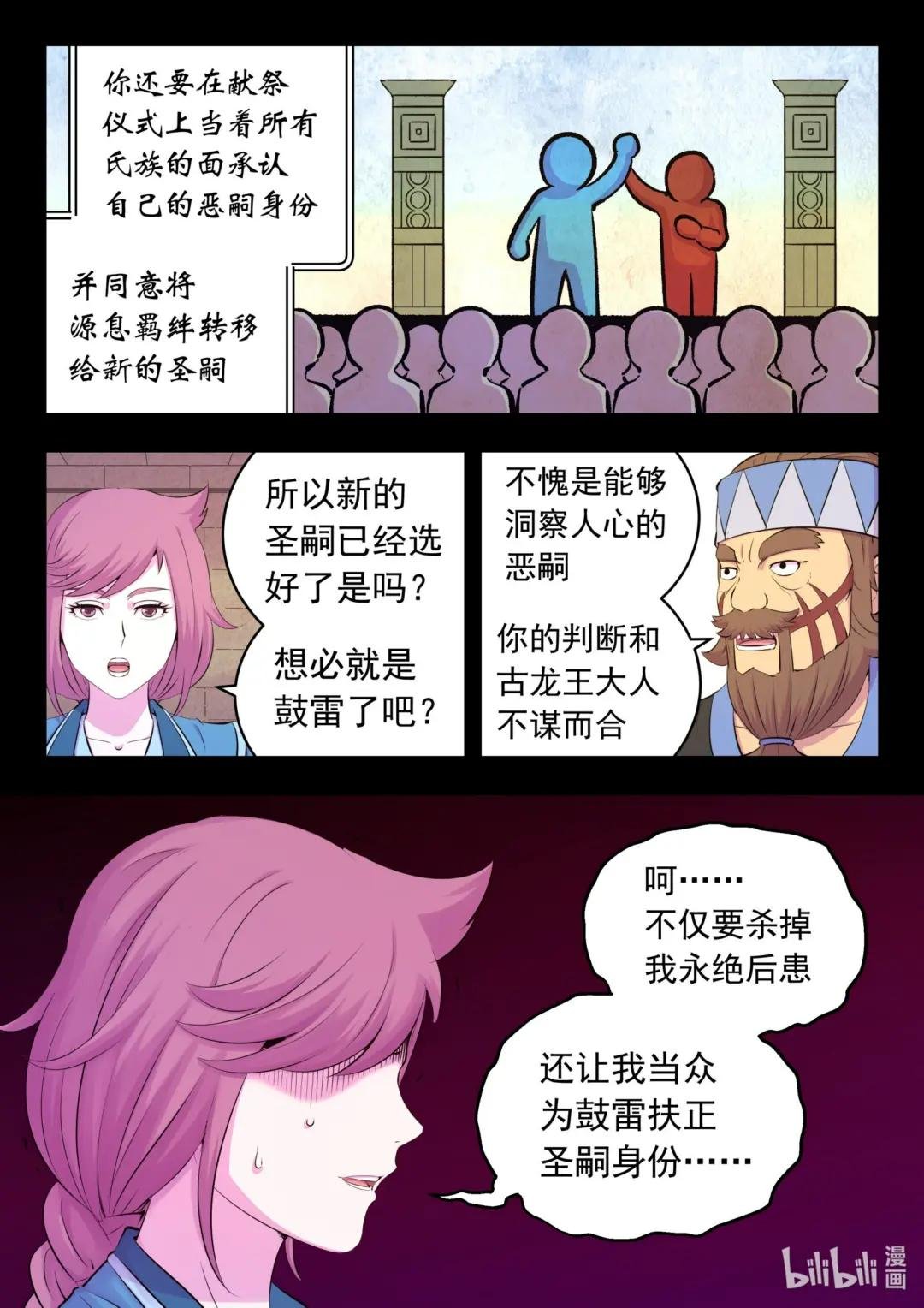 203 恶嗣哗变