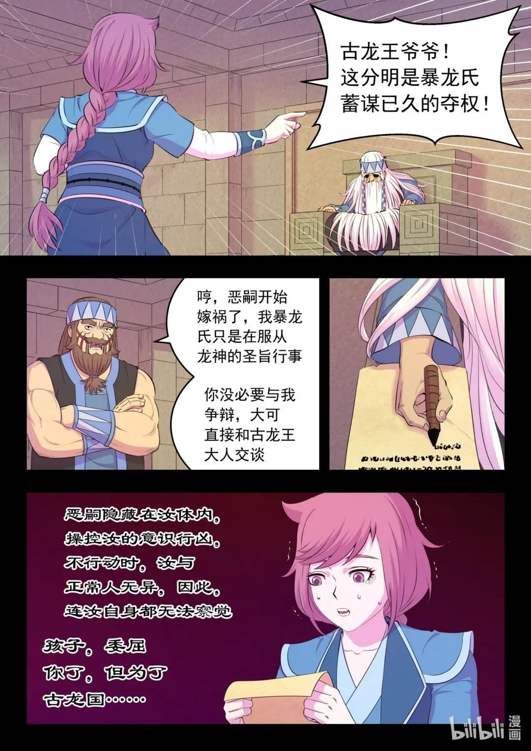 203 恶嗣哗变