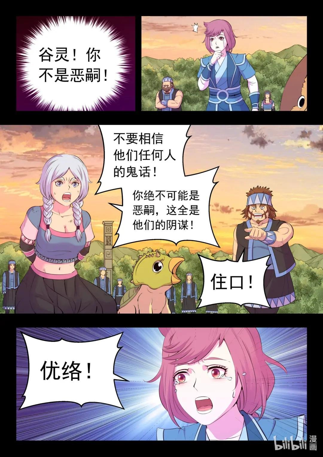 203 恶嗣哗变