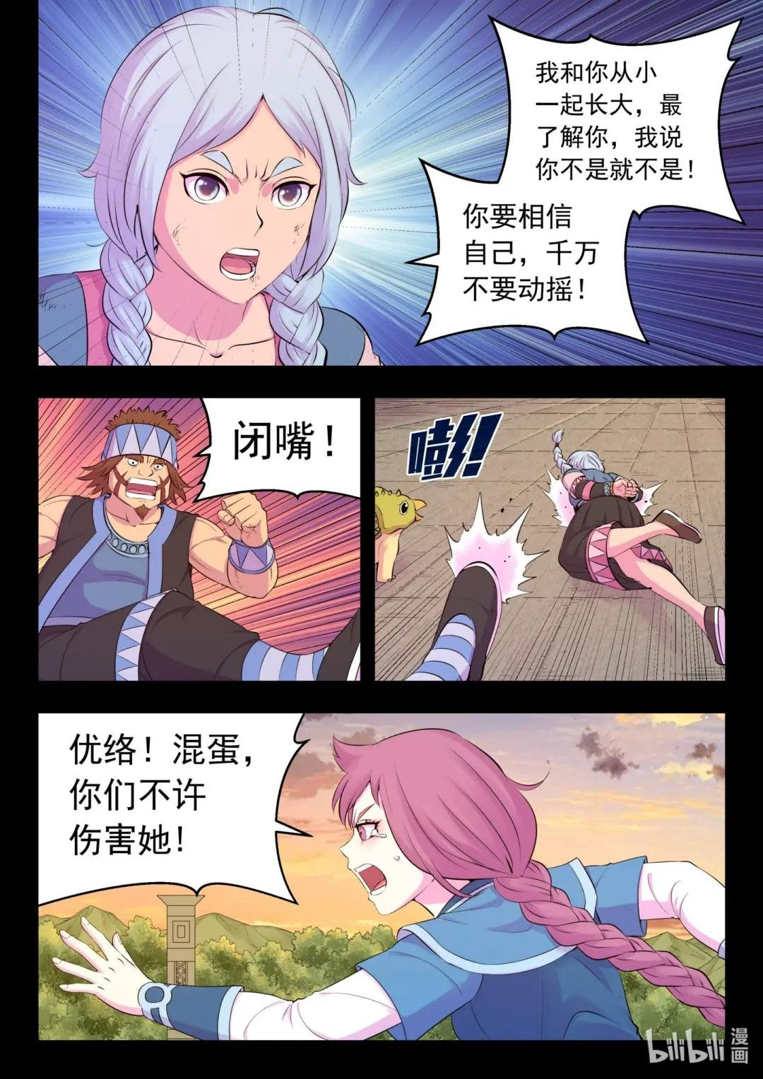 203 恶嗣哗变
