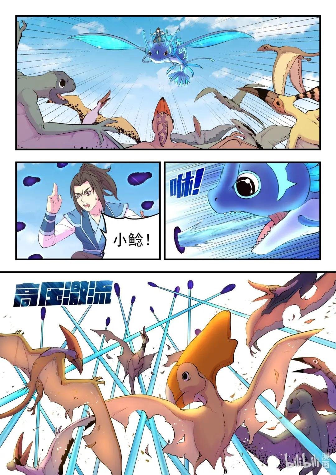 204 龙神