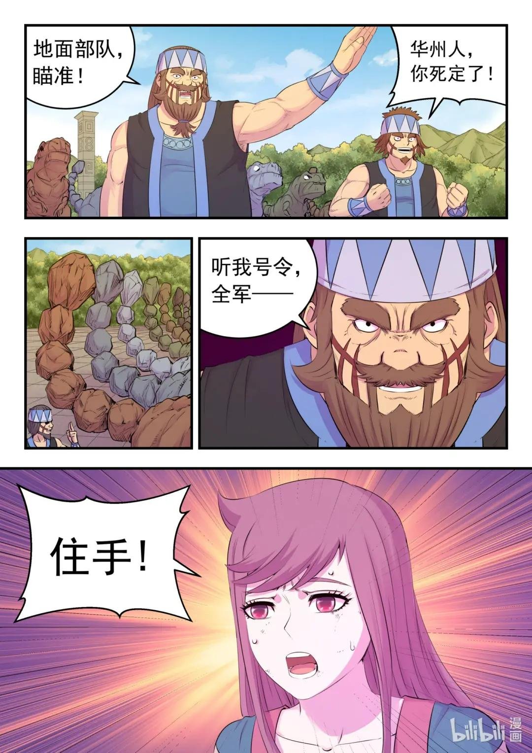 204 龙神