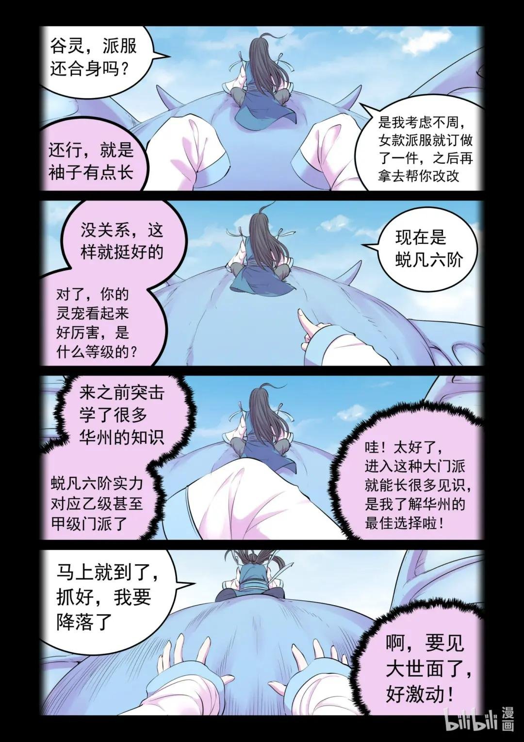 205 樊掌门