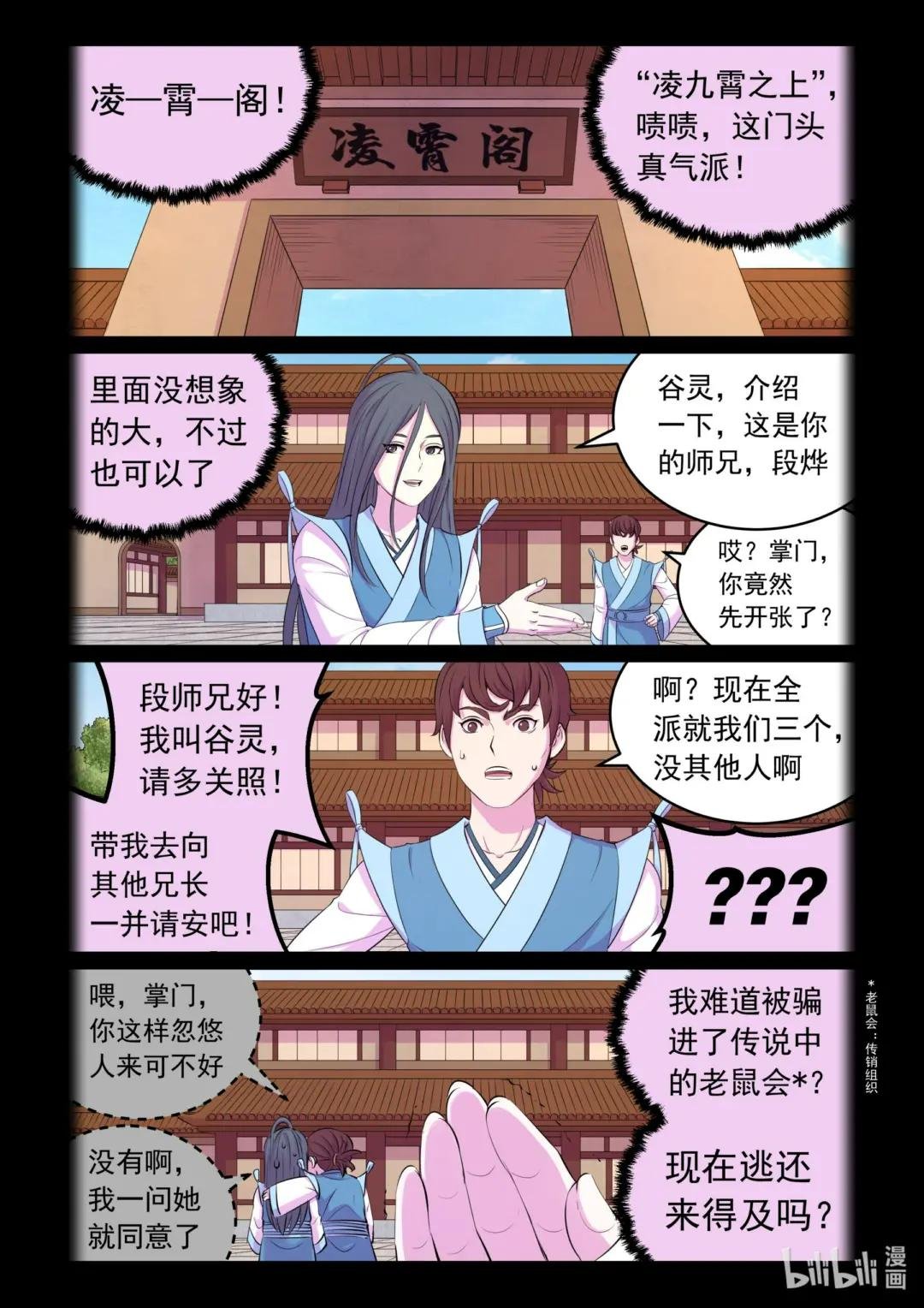205 樊掌门