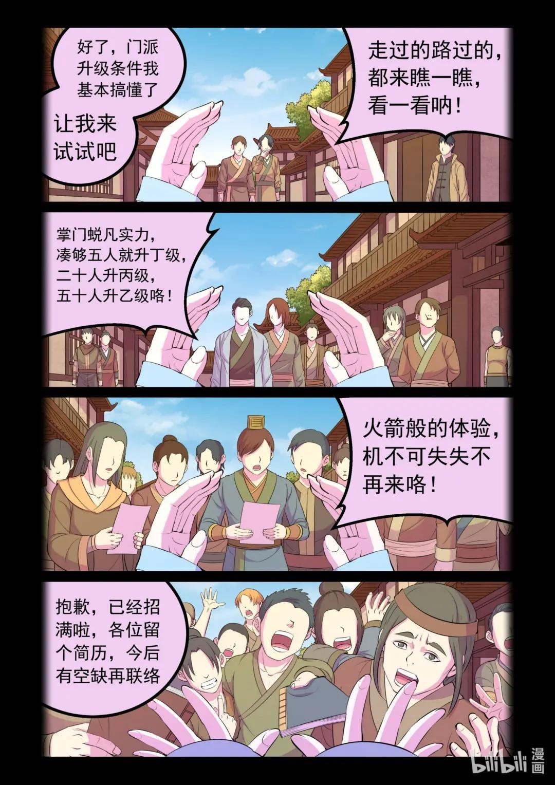205 樊掌门