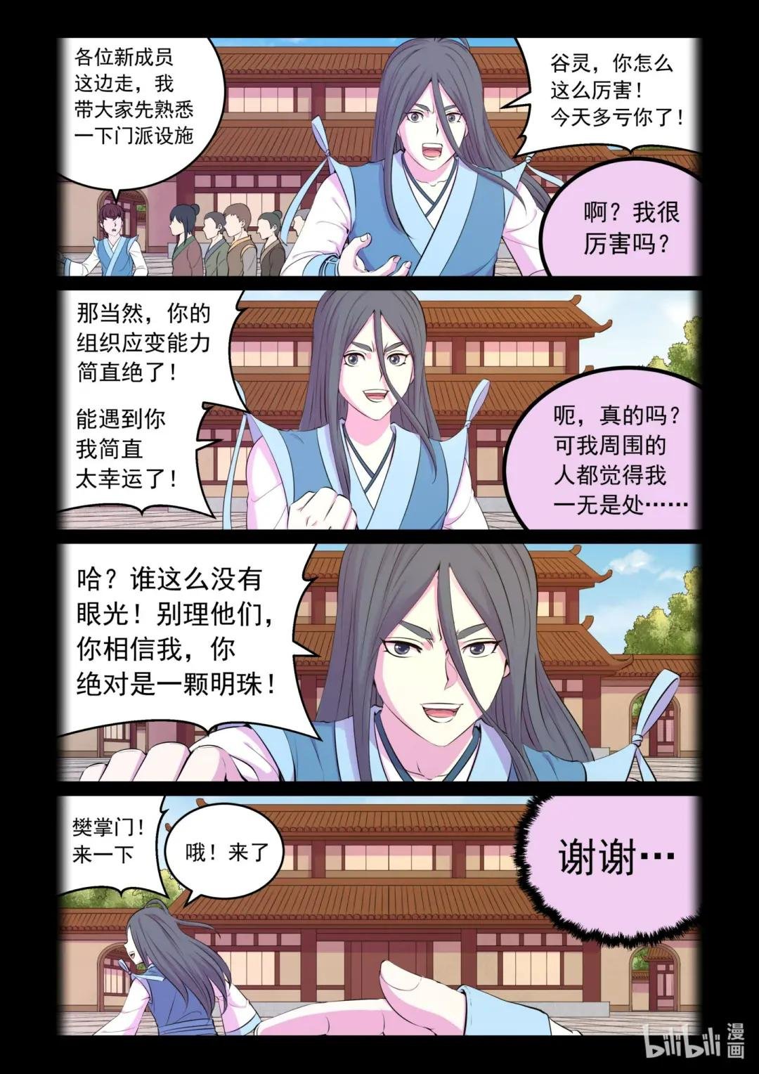 205 樊掌门