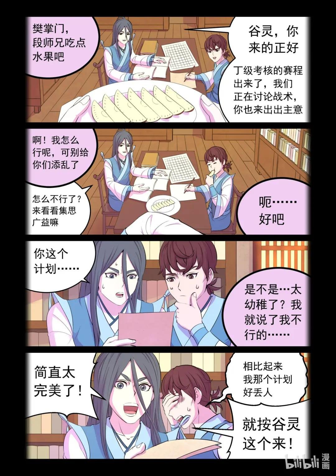 205 樊掌门