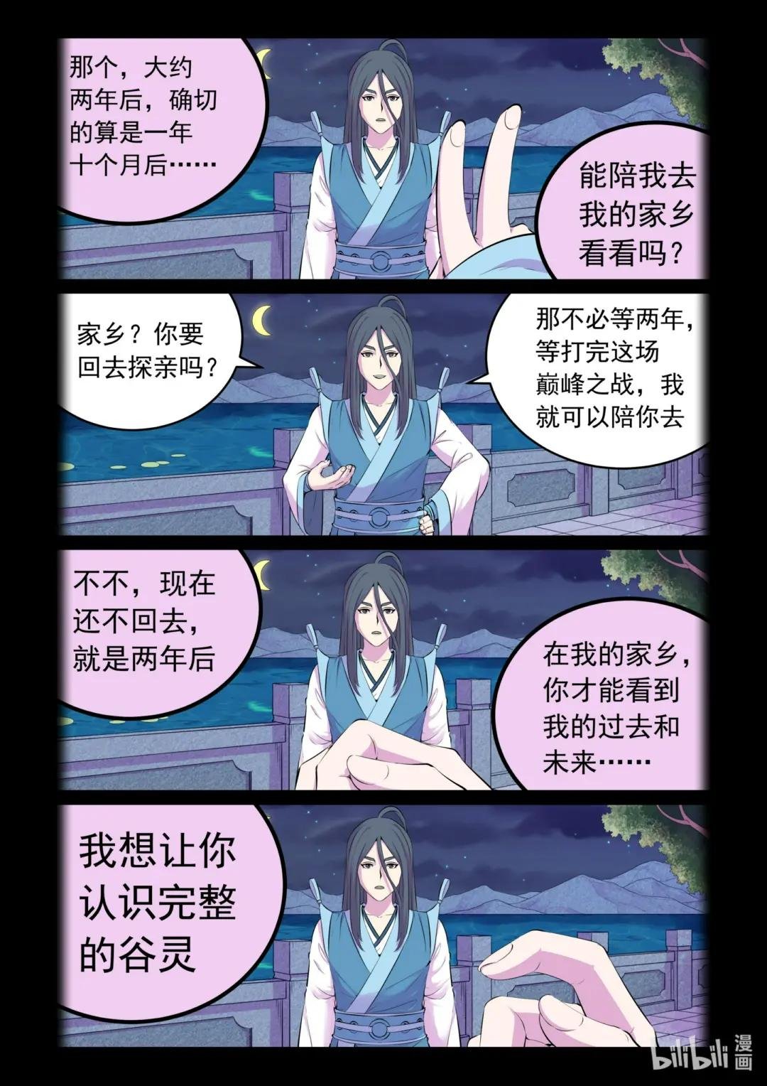 205 樊掌门