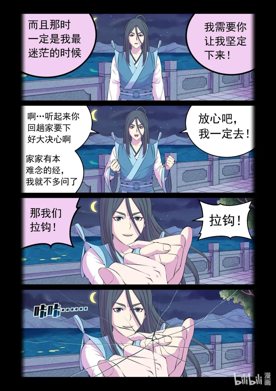 205 樊掌门