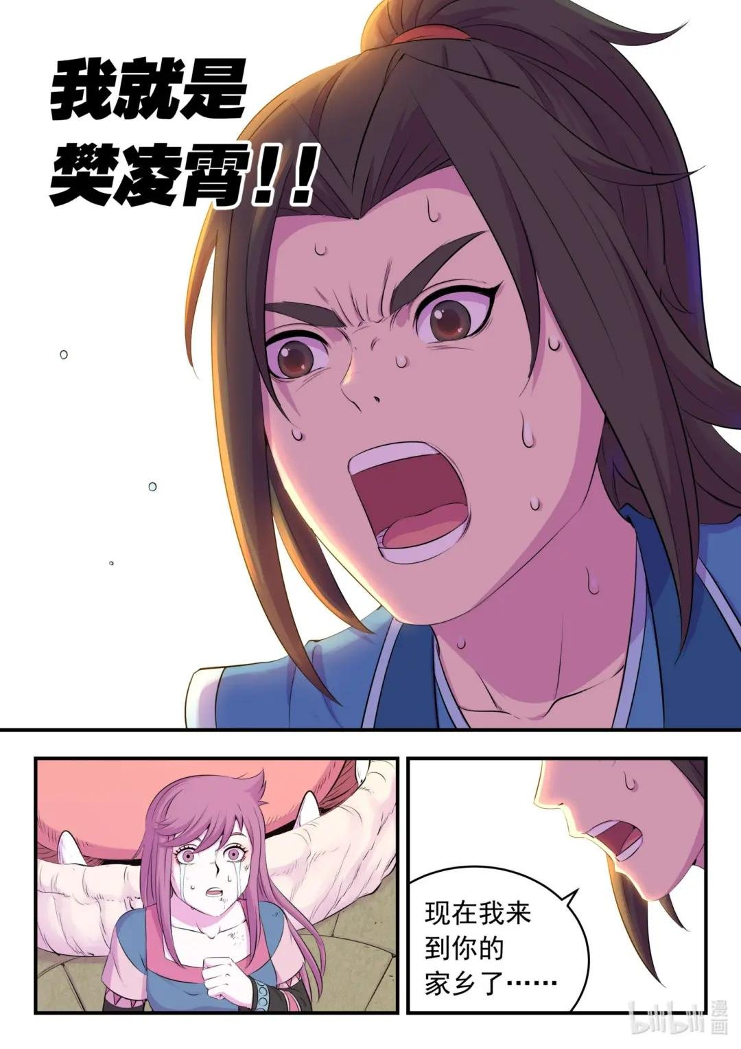 205 樊掌门