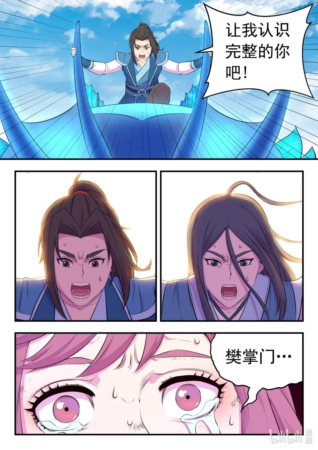 205 樊掌门