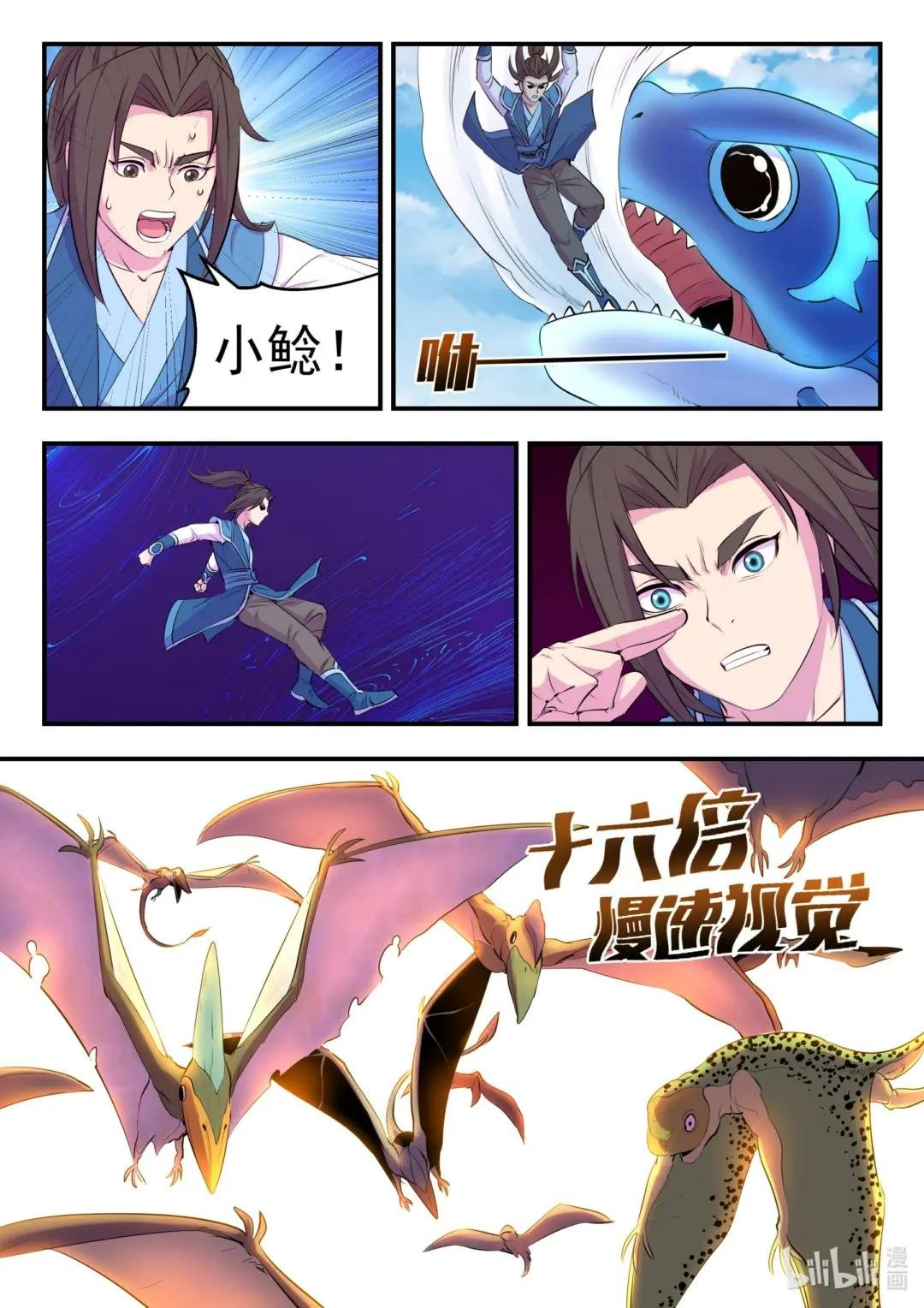 205 樊掌门