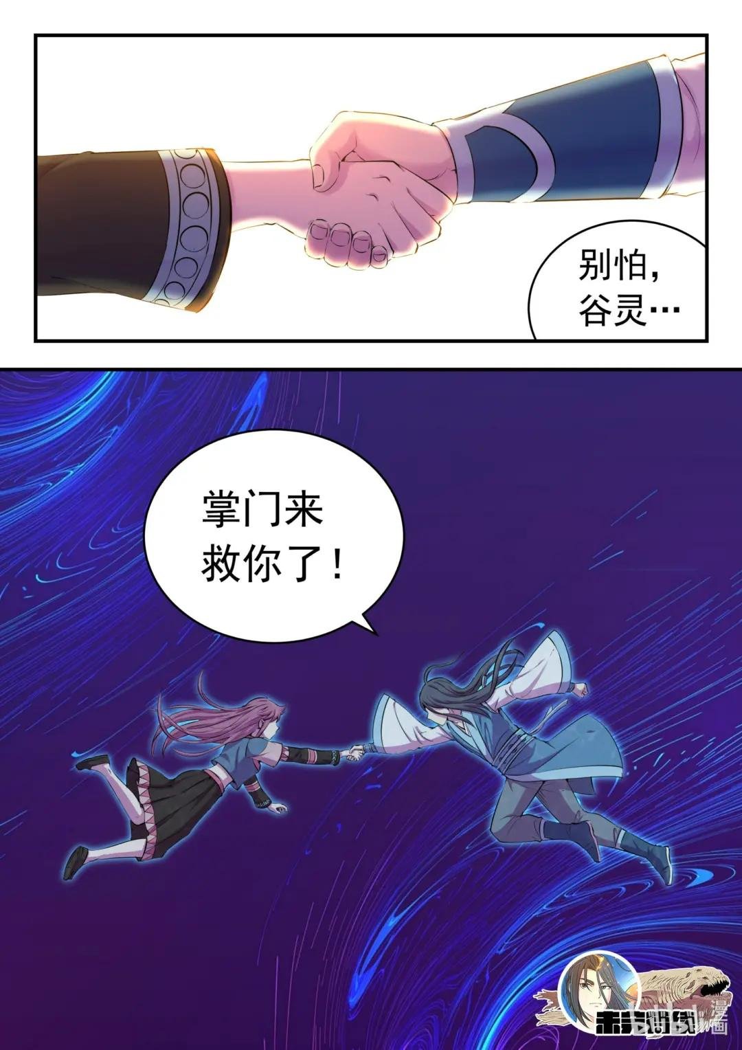 205 樊掌门