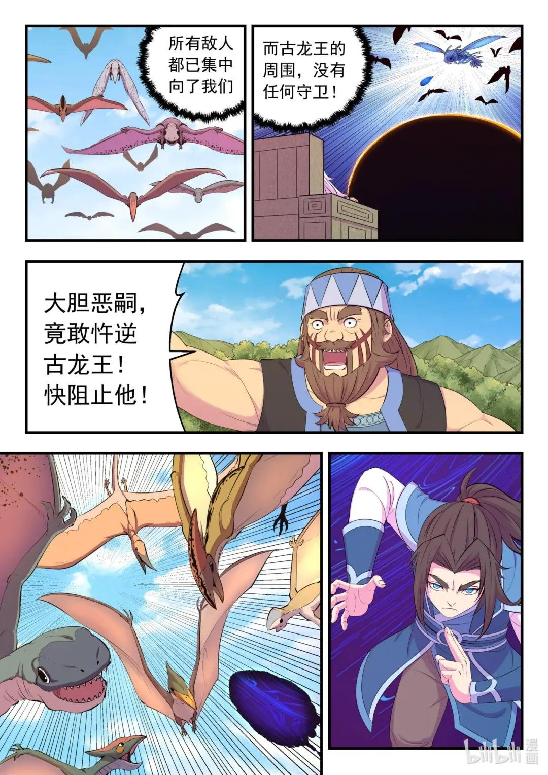 206 恶嗣之瞳