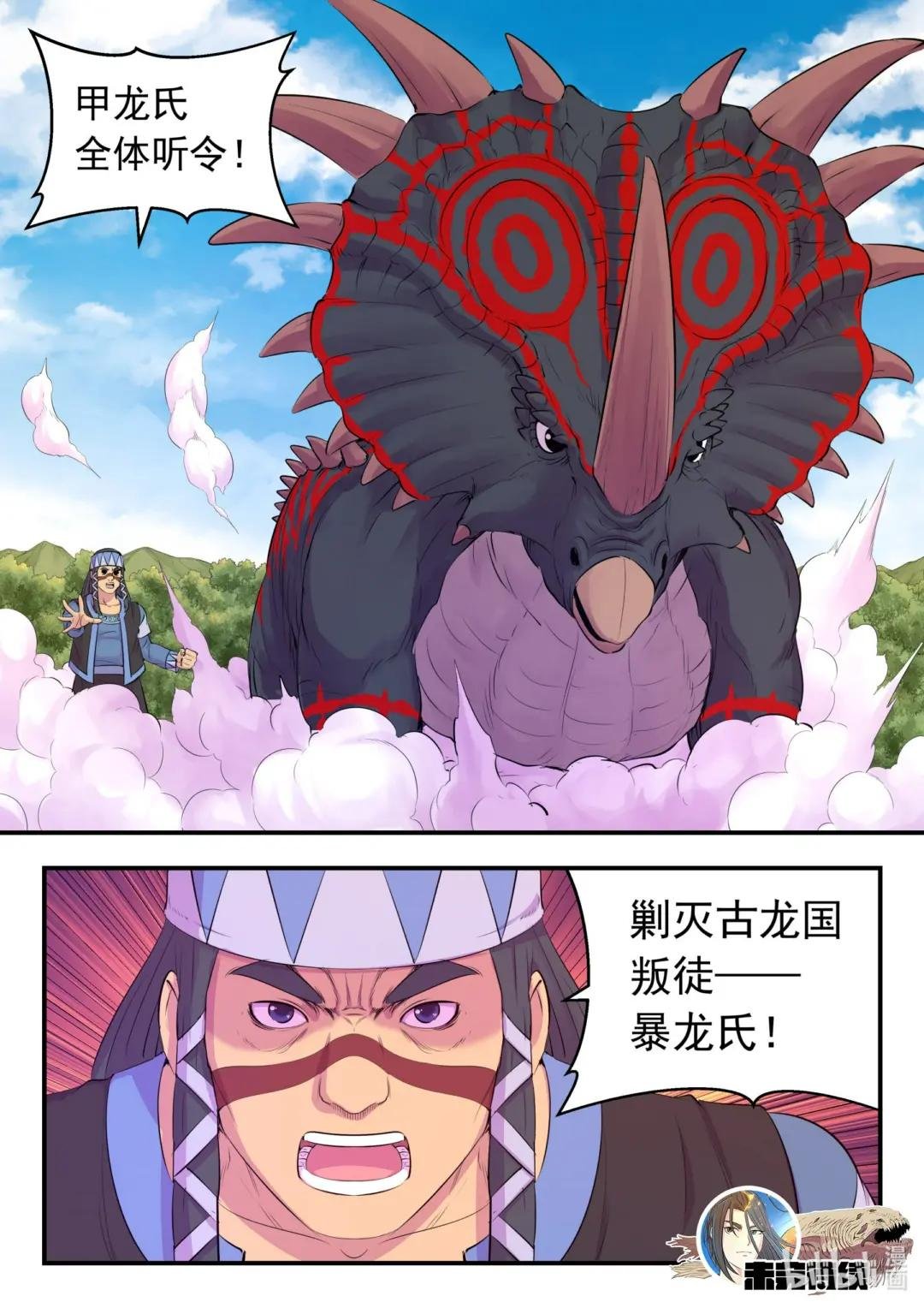 206 恶嗣之瞳