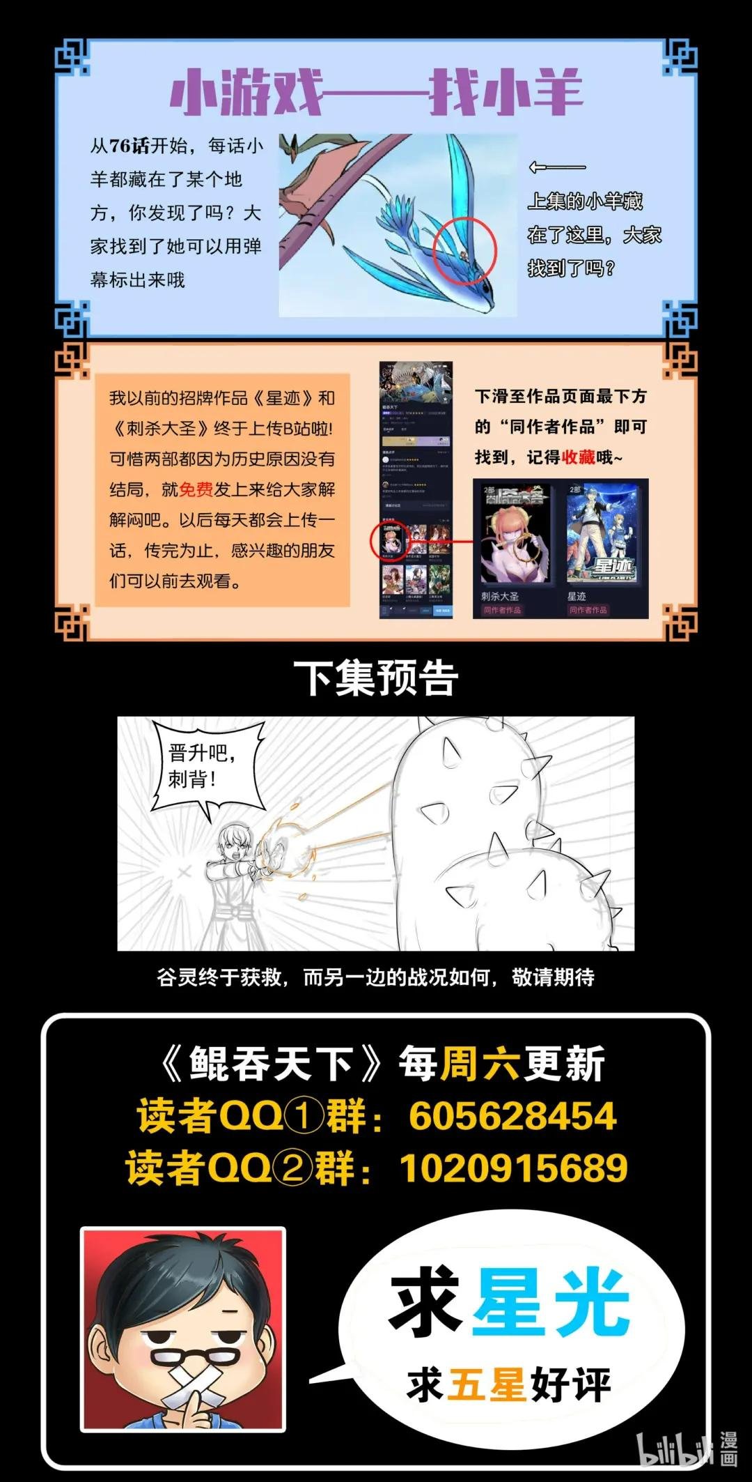 206 恶嗣之瞳