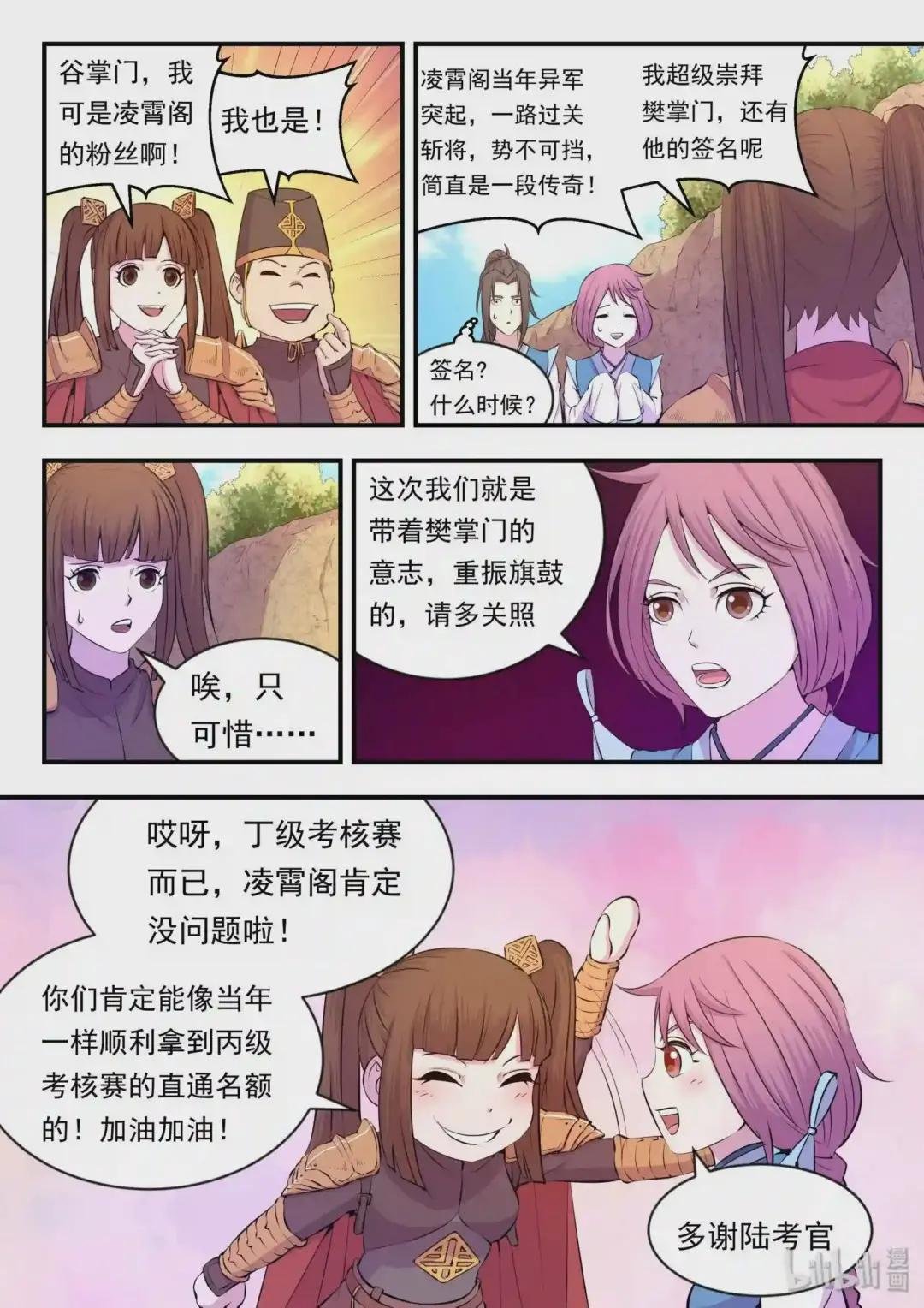 021 淘汰投票
