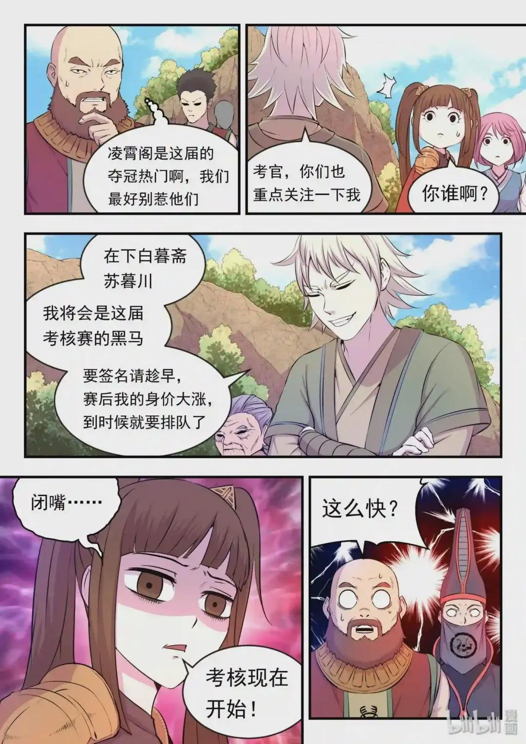 021 淘汰投票