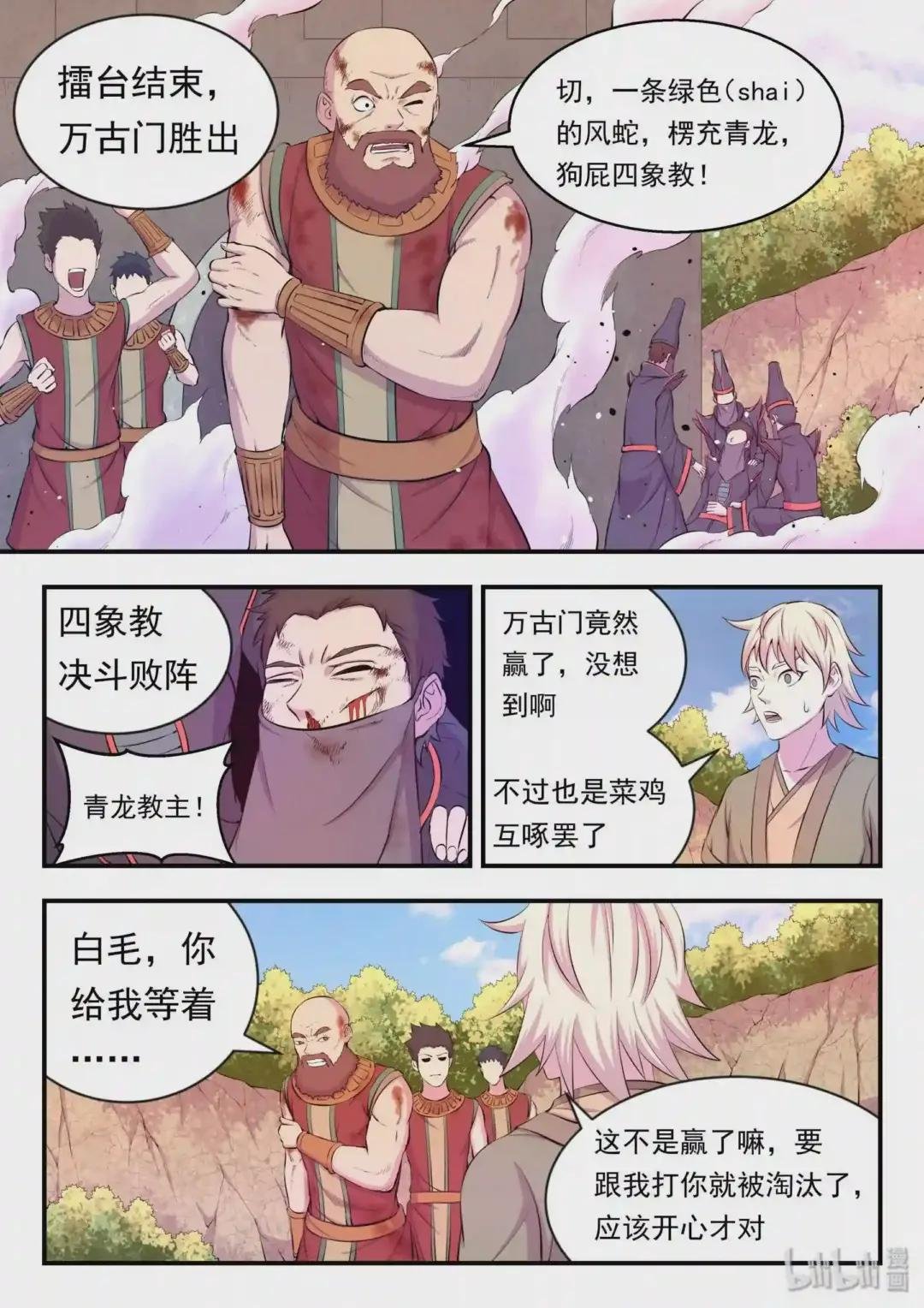 021 淘汰投票