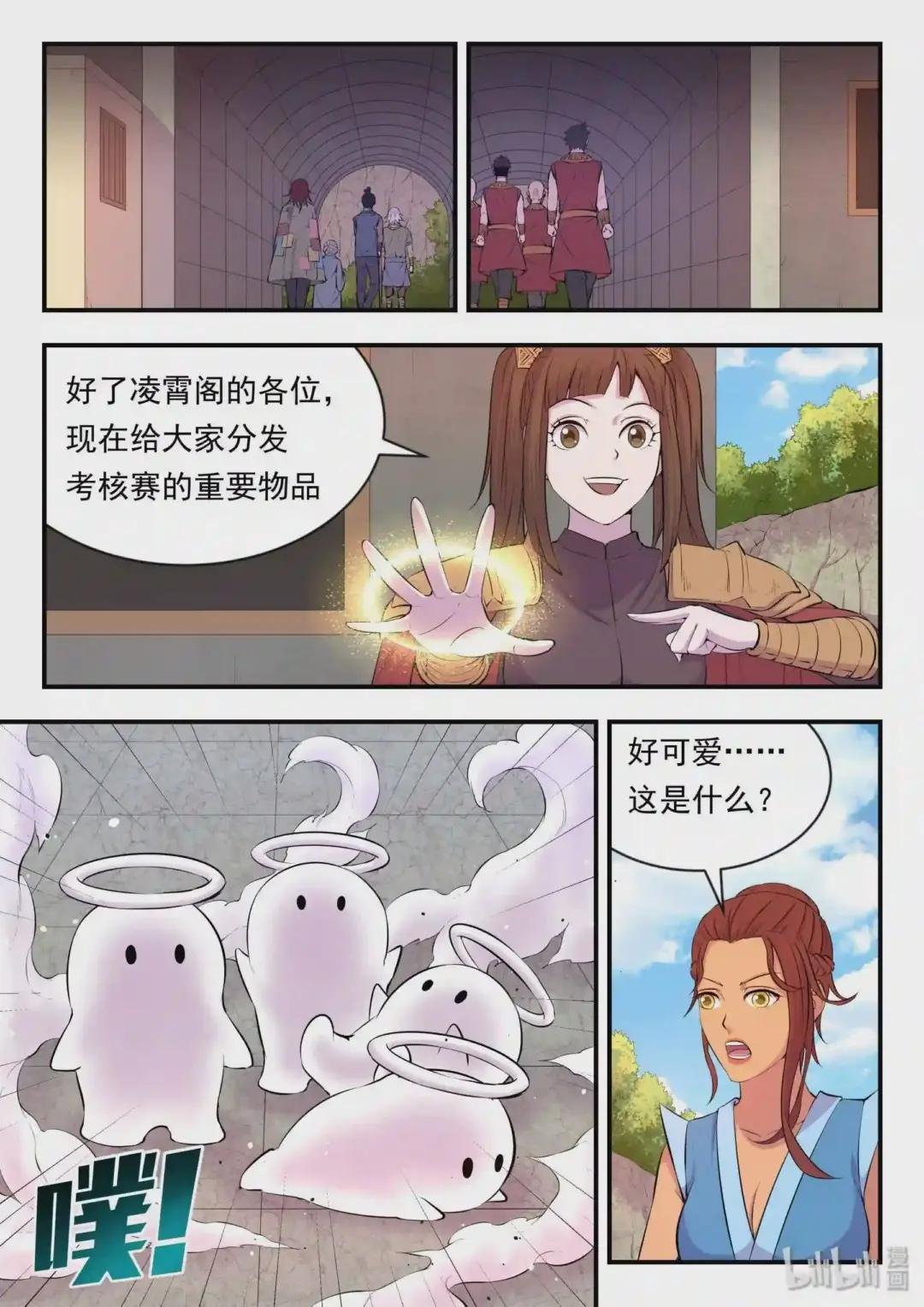 021 淘汰投票