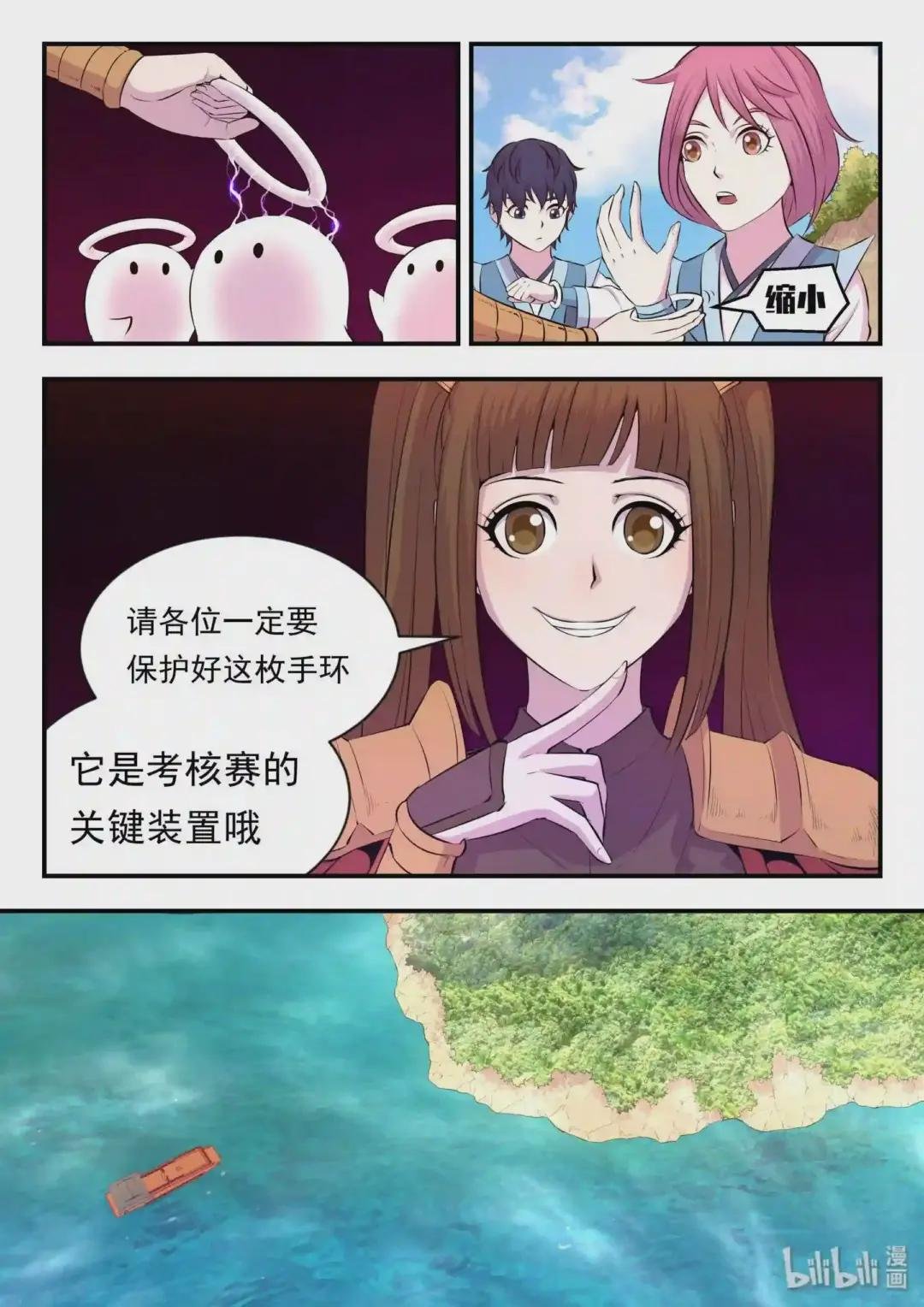 021 淘汰投票