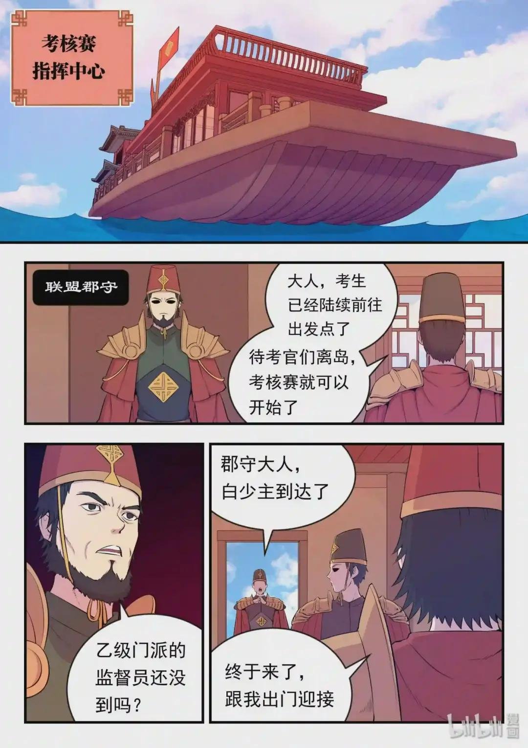 021 淘汰投票