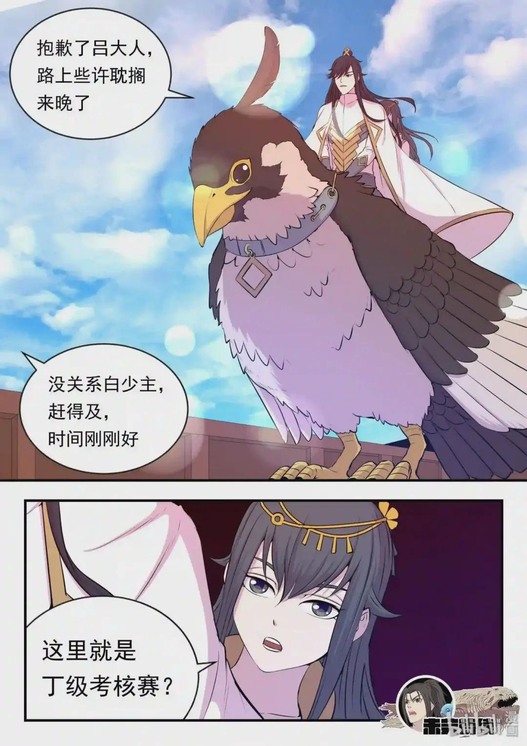 021 淘汰投票