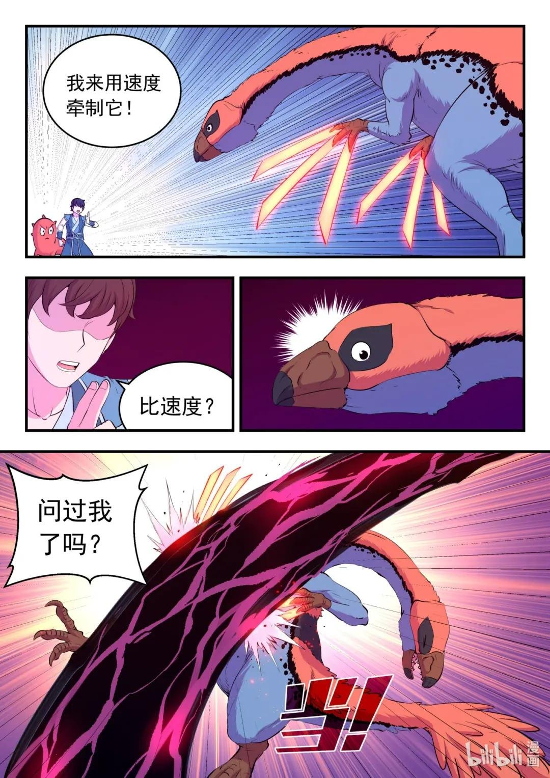 207 蜕凡初战