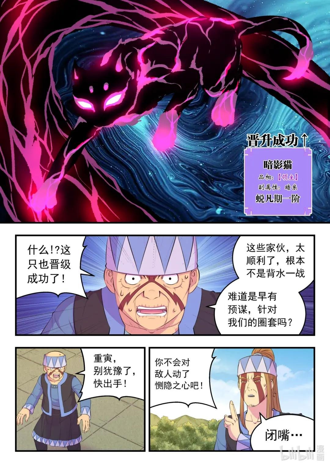 207 蜕凡初战