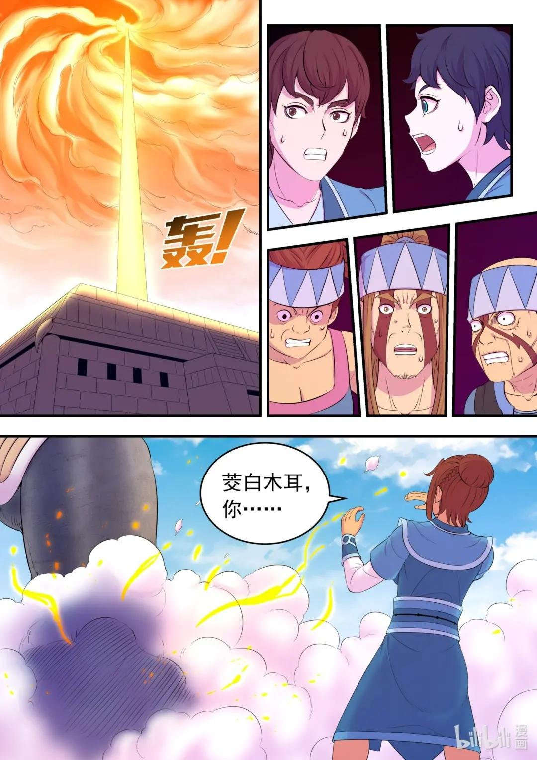 207 蜕凡初战