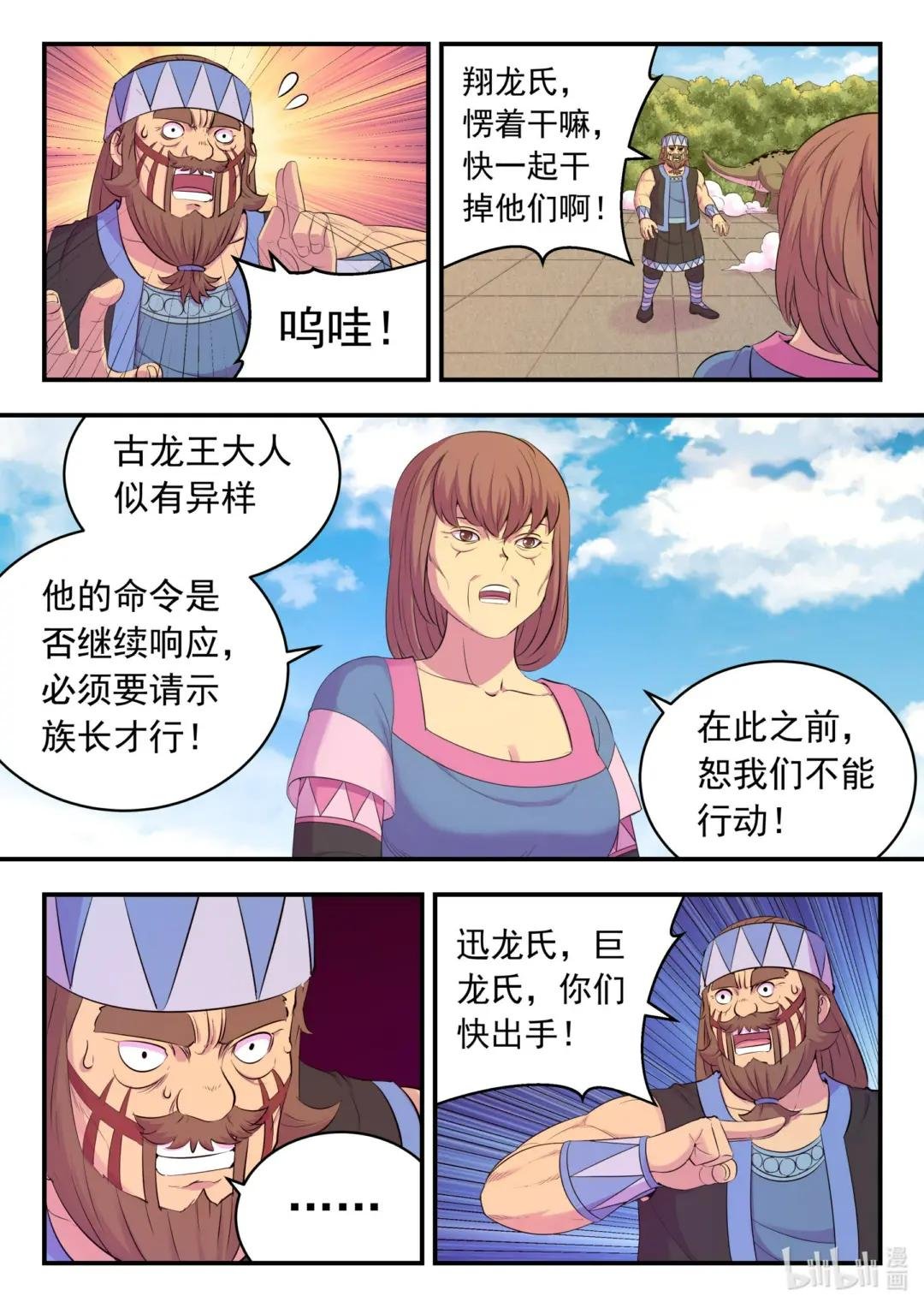208 甲龙战暴龙