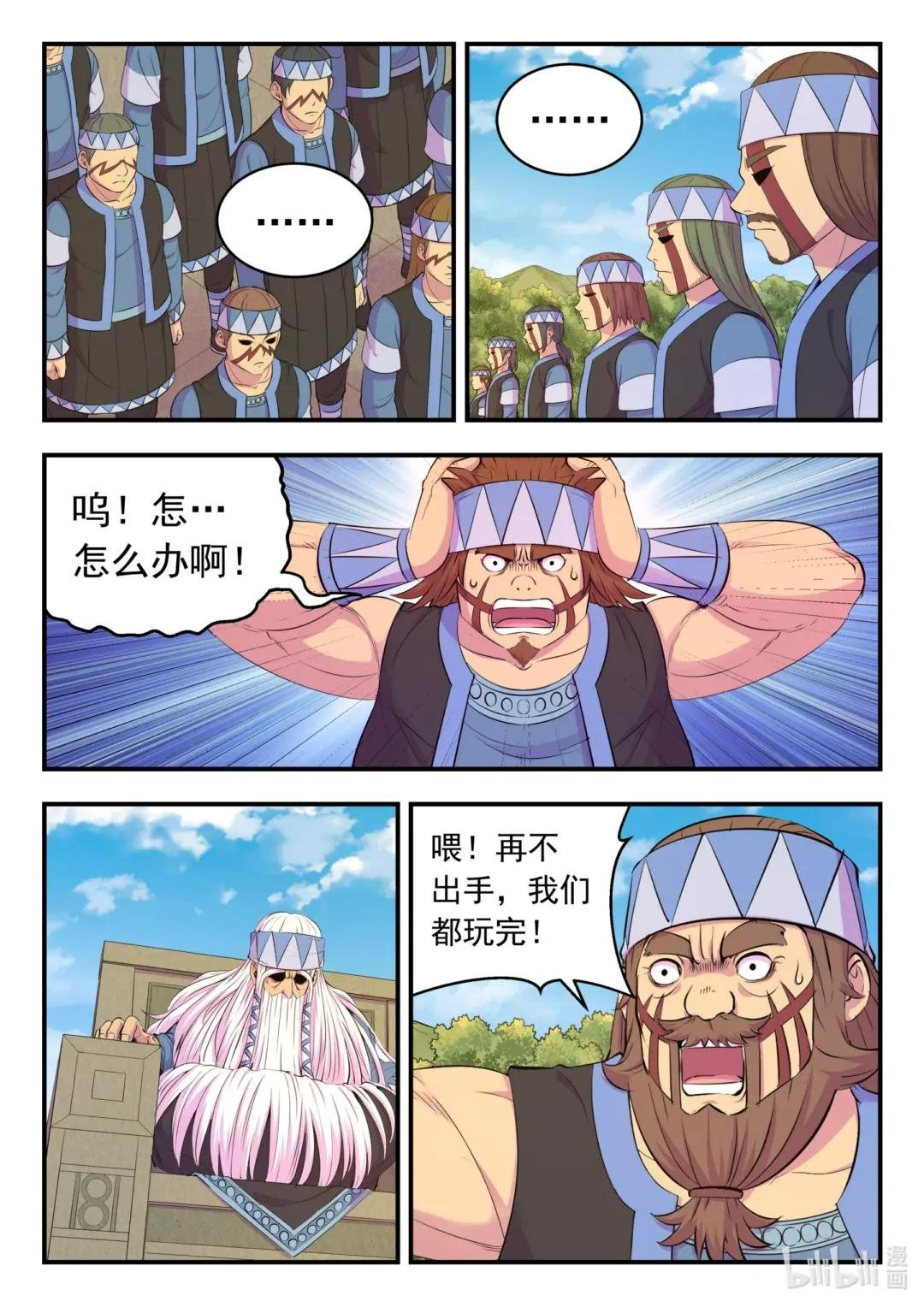 208 甲龙战暴龙