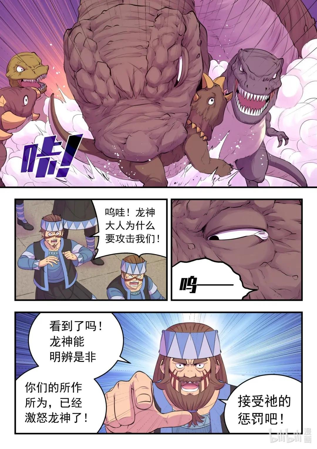 208 甲龙战暴龙