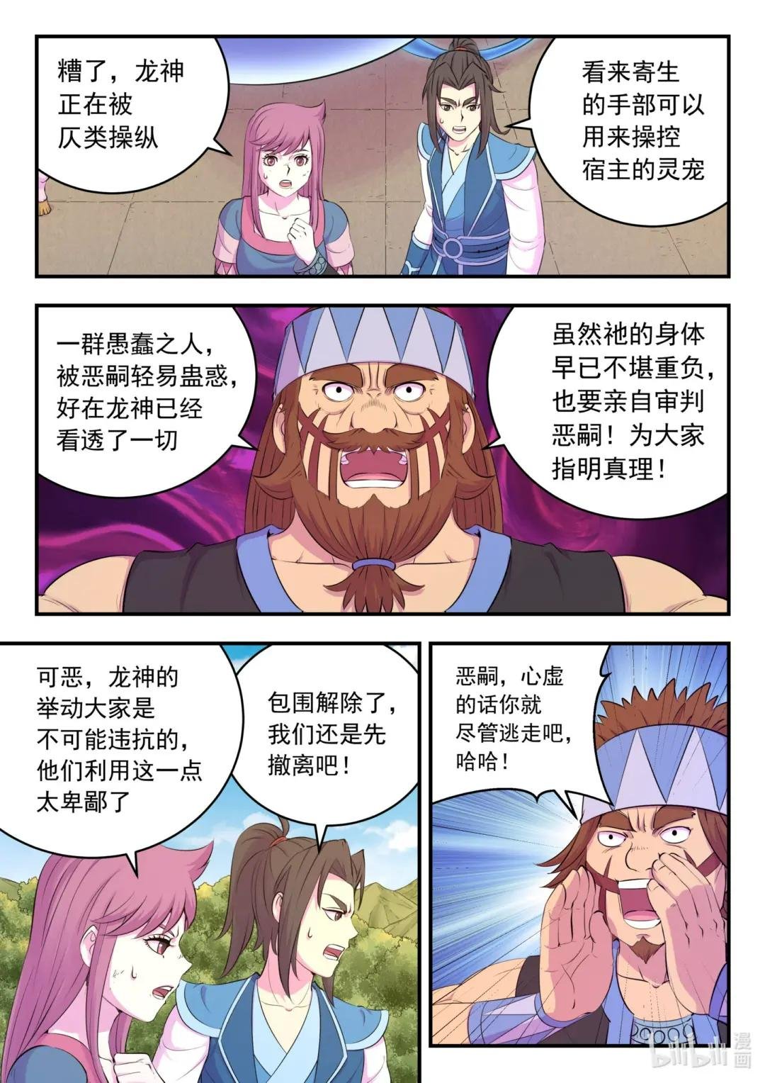 208 甲龙战暴龙