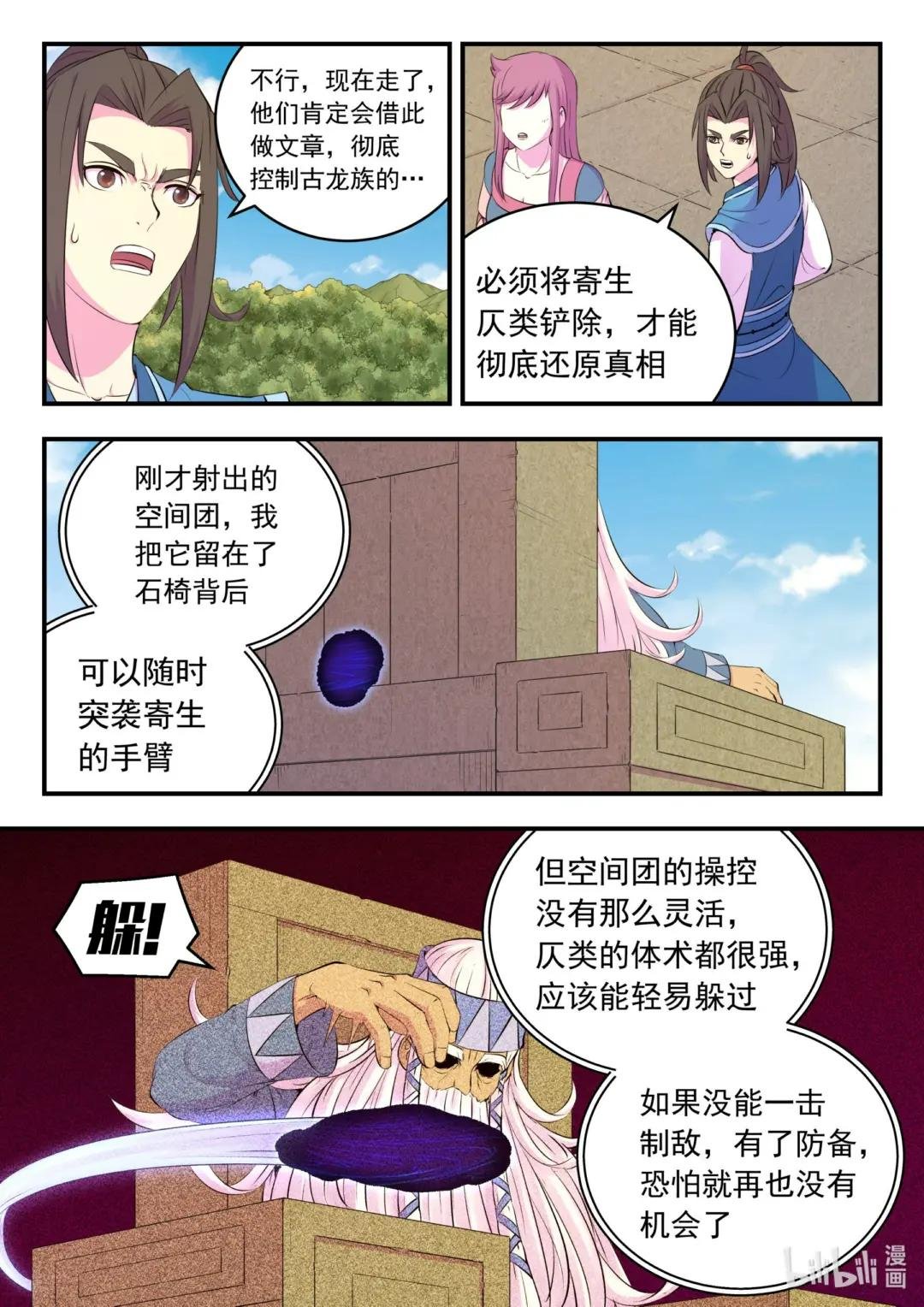 208 甲龙战暴龙