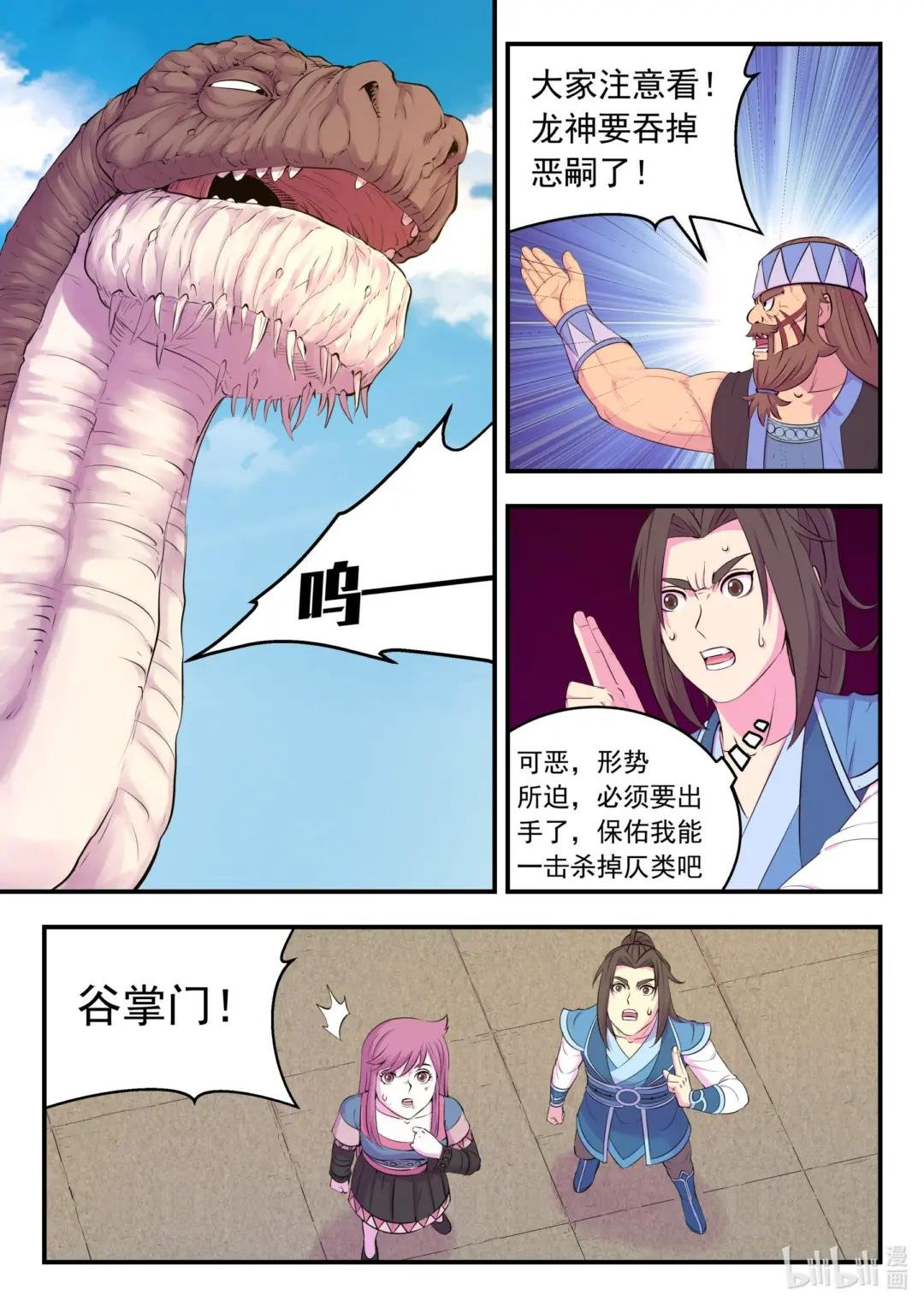 208 甲龙战暴龙