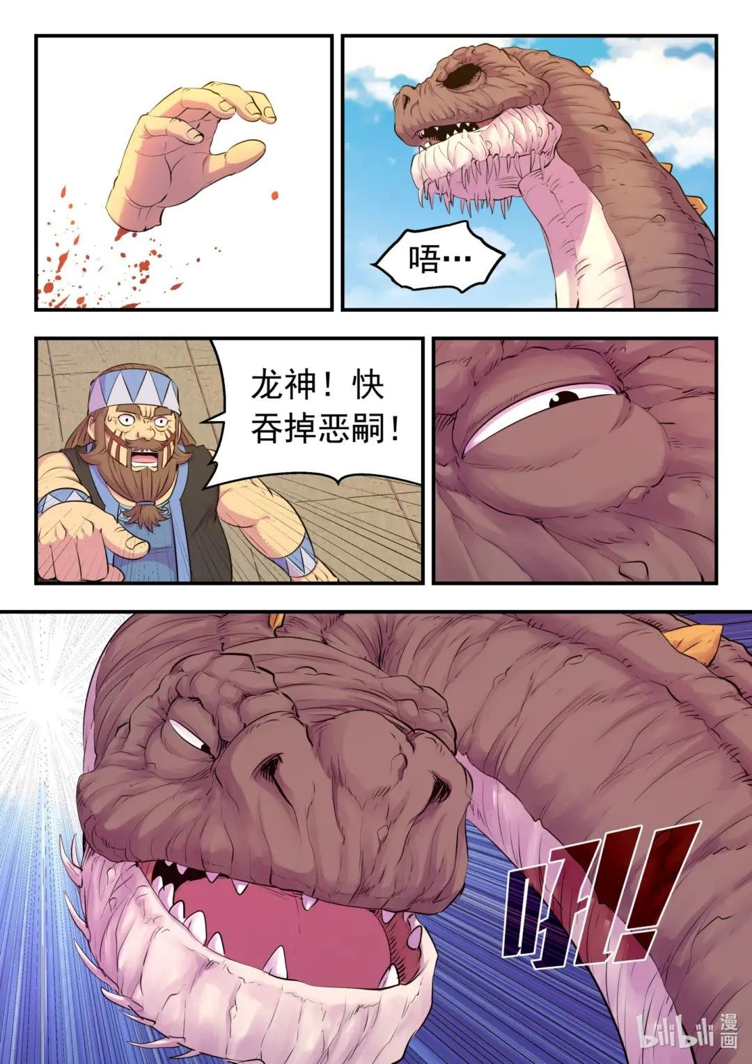 208 甲龙战暴龙